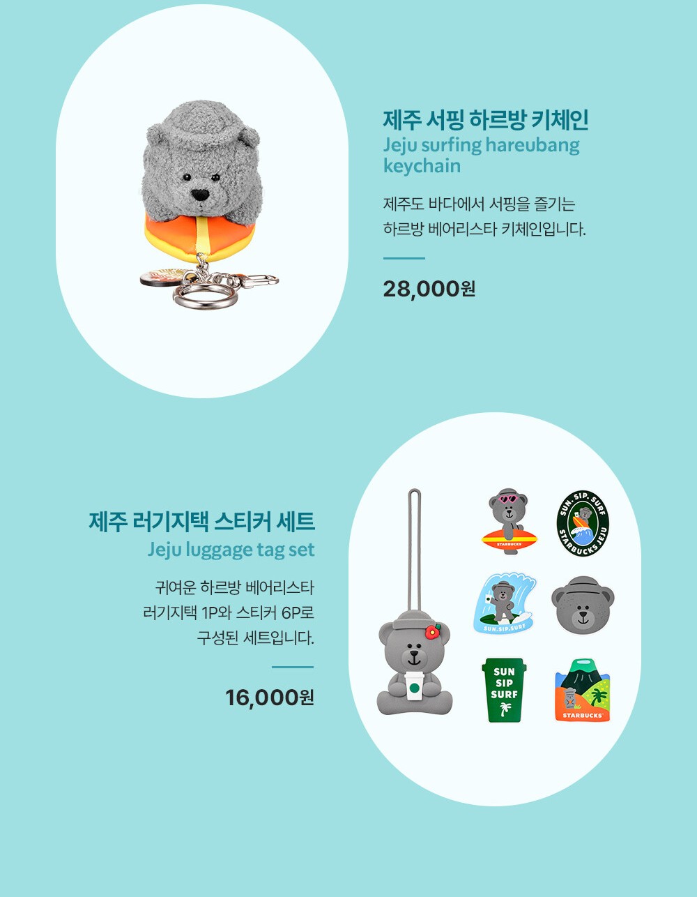 스타벅스 제주 MD