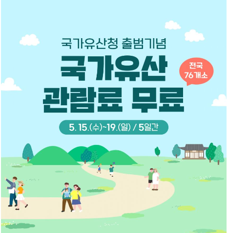 문화재청 홈페이지