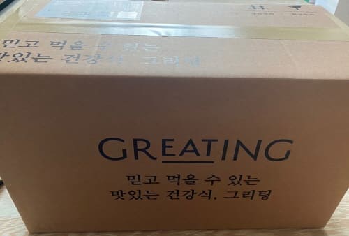 그리팅택배