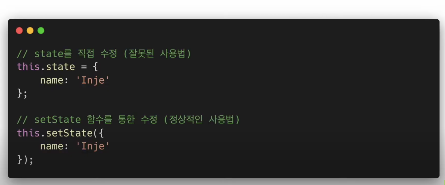 setState 함수를 사용해 클래스 컴포넌트의 State를 수정하는 코드 화면
