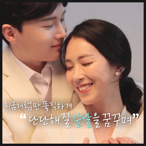 나는 솔로 4기 정식♡ 영숙 웨딩촬영