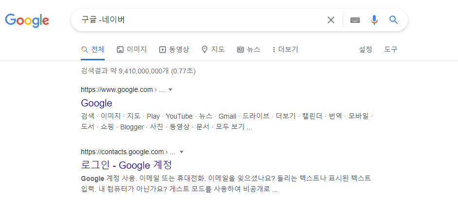 구글 검색 명령어 -