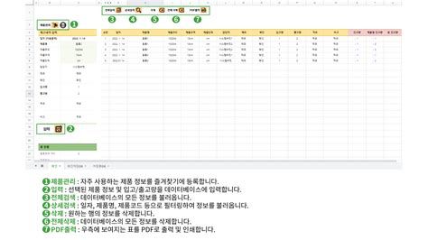 입출고관리프로그램