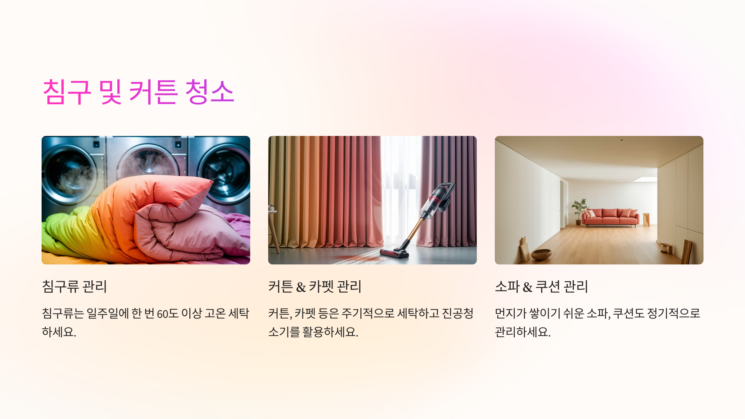 2025년 봄철 알레르기 예방을 위한 실내 공기 관리 7가지 방법