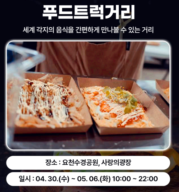 남원 춘향제