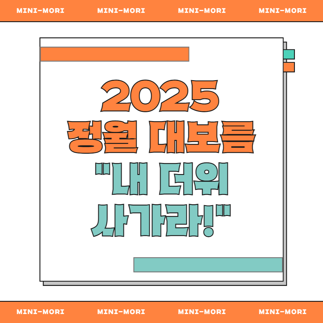  내 더위 사가라 