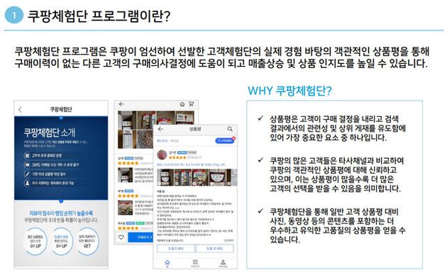 쿠팡 체험단 선정 기준 및 리뷰 작성 꿀팁으로 생활비 절약하는 방법