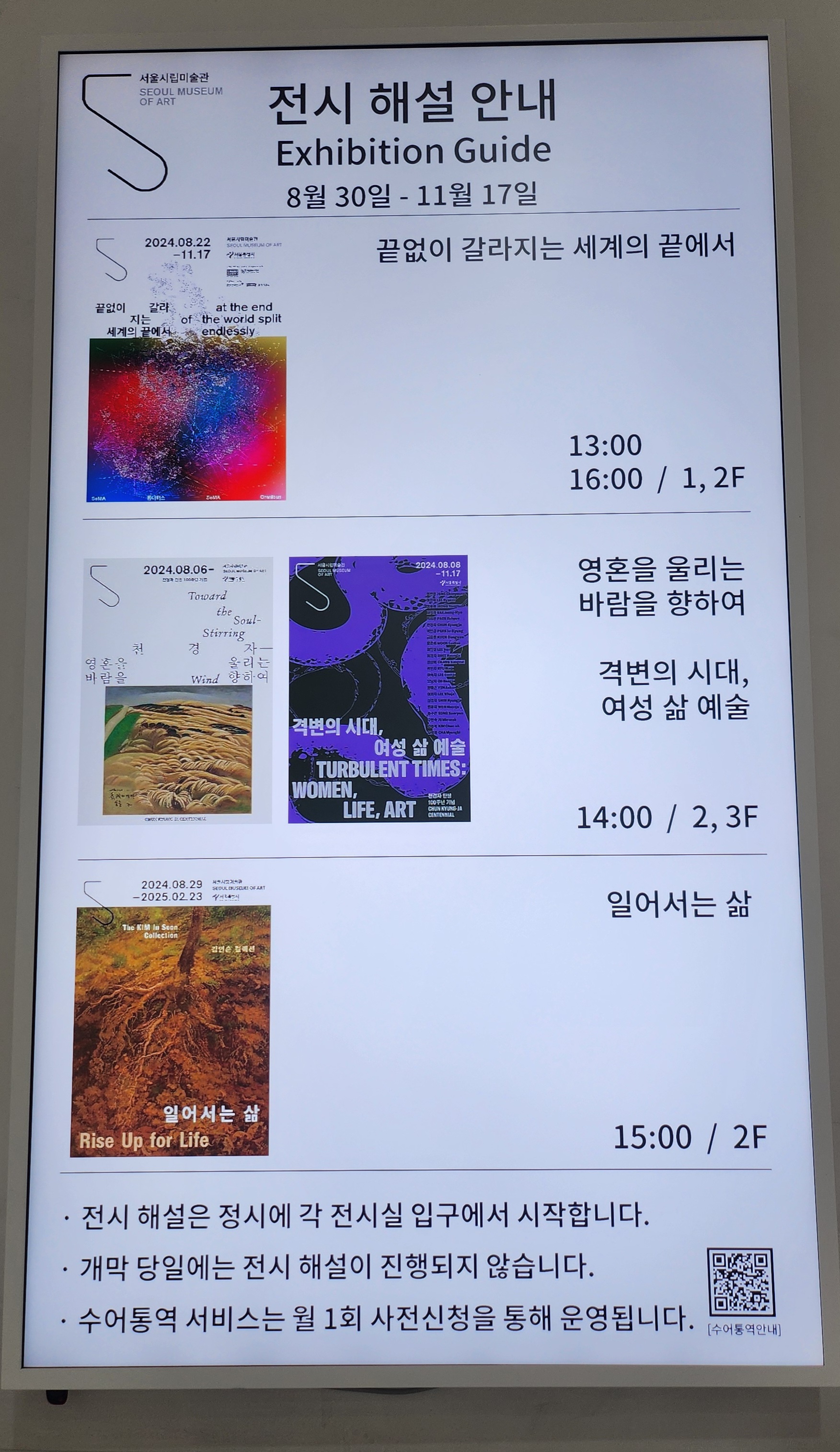 천경자 100주년 전시해설 안내