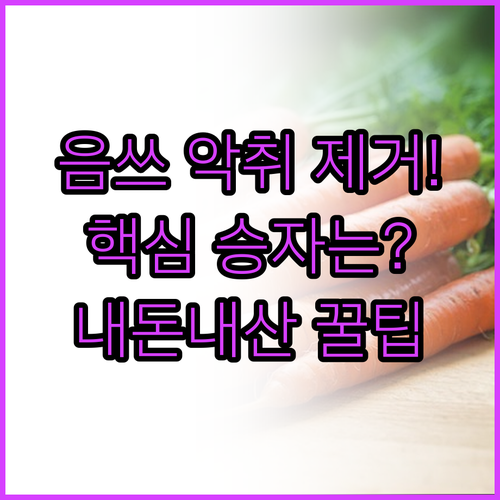 여름철 음식물처리기 필수 가전 린클 ..