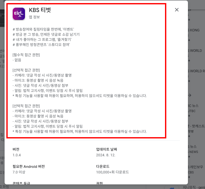 티벗 아침 마당 설치하기 방법