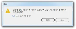오류 문제 해결7