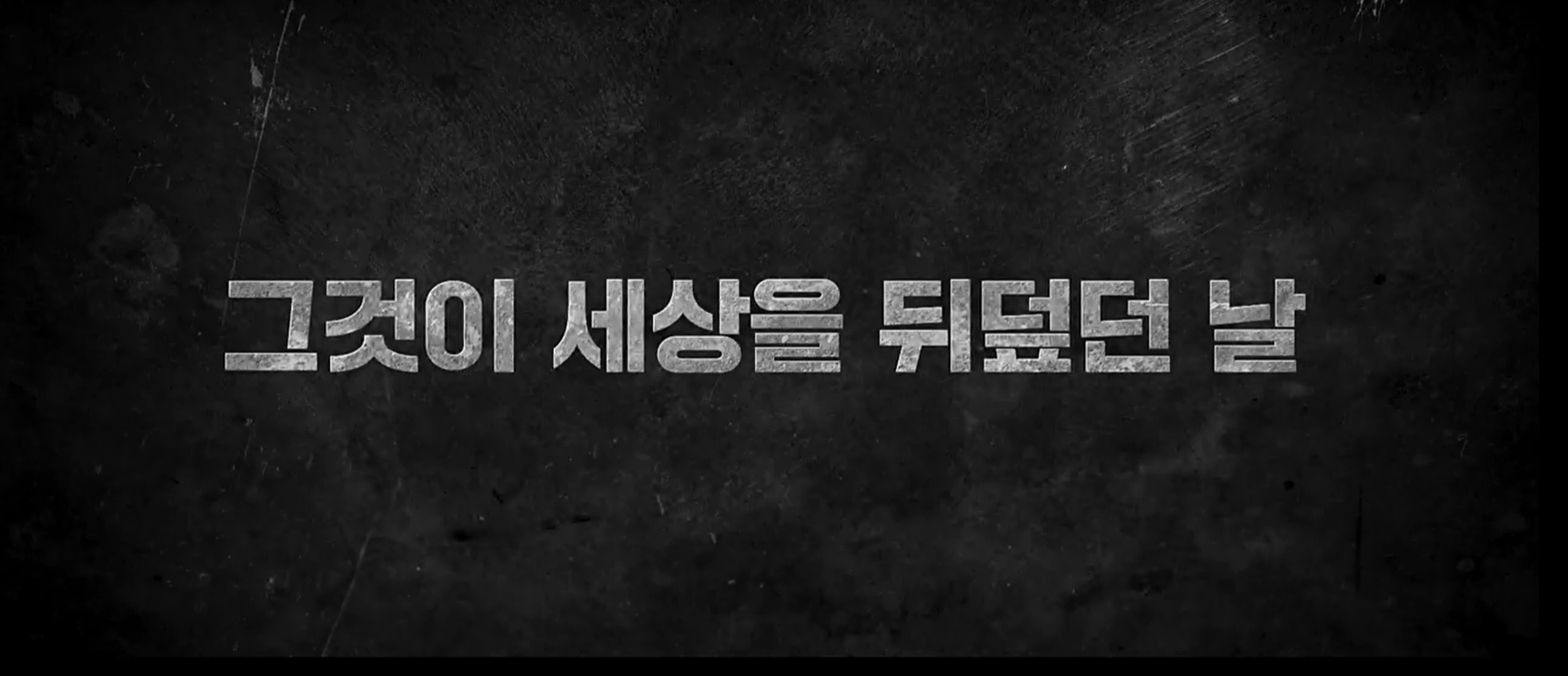 방과 후 전쟁활동