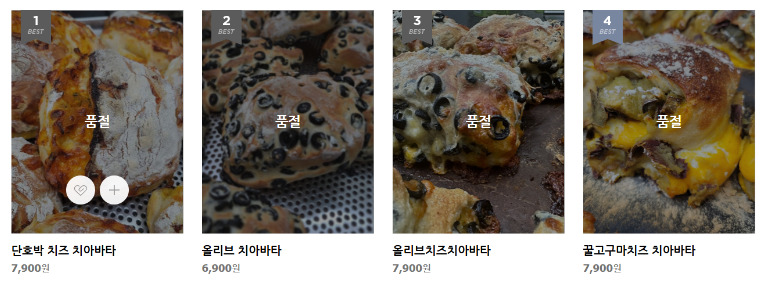 베이커리율교P3120 주문 방법