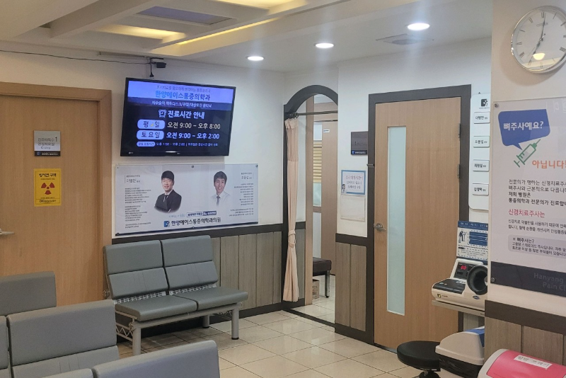 평택시 지산동 정형외과 유명하고 잘하는 곳 추천 TOP 5