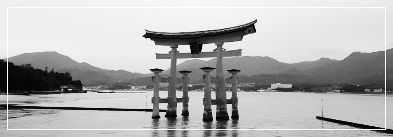 일본 히로시마현 유네스코 세계문화유산 - 이쓰쿠시마 신사, 대형 도리이(鳥居) 문