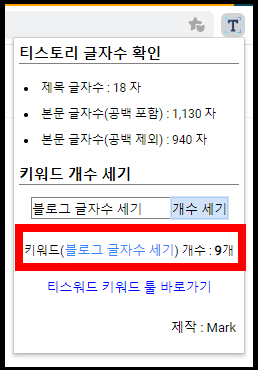 키워드 개수 확인