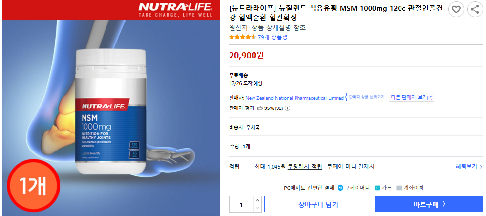 기립성 저혈압 증상 및 치료 (+ 원인 두통 군대)