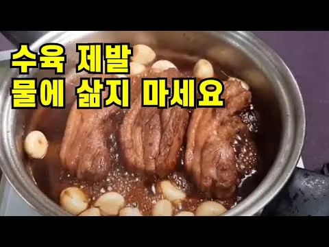 gg_돼지고기 수육 레시피_34