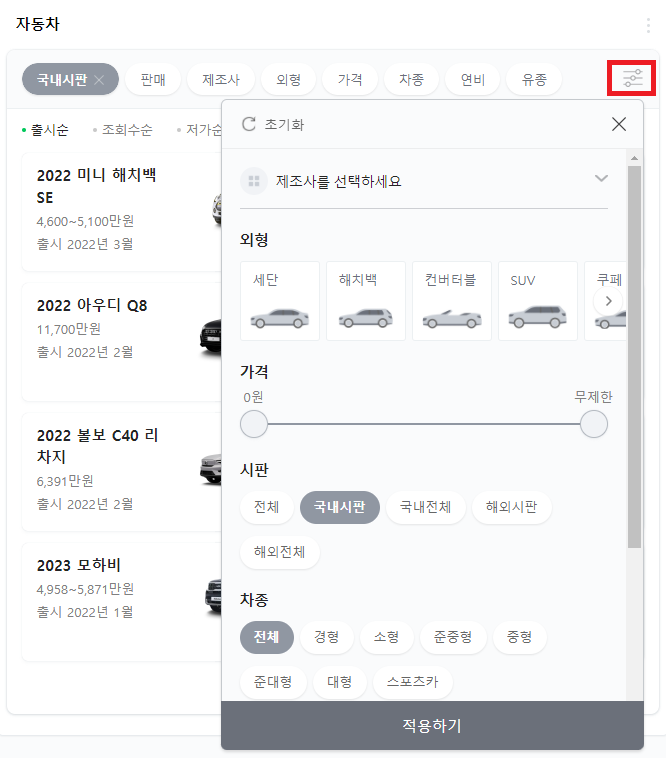 자동차-하이브리드확인