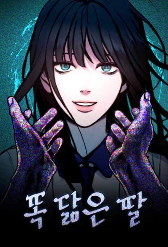 똑 닮은 딸 표지