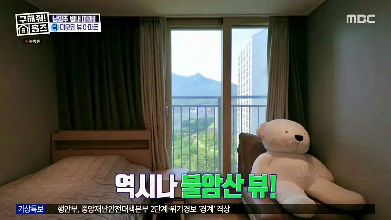 구해줘홈즈 양세찬 조혜련 위키미키 최유정 남양주시 별내동 우드집으로 가자 매물 가격 및 구조 인테리어 리모델링 최종선택 소개 다시보기