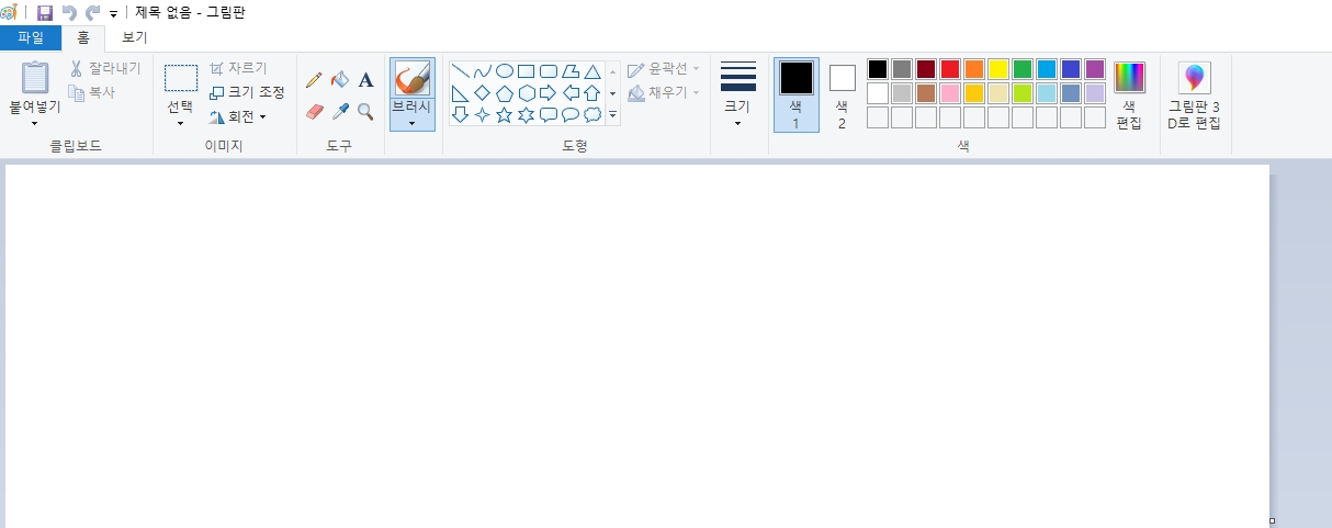 그림판의 상단 메뉴 모음과 다양한 편집 기능들