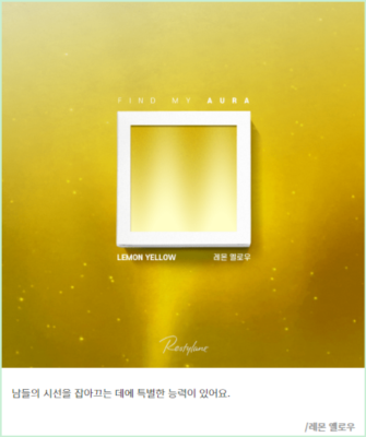 나만의 오로라 찾기 테스트