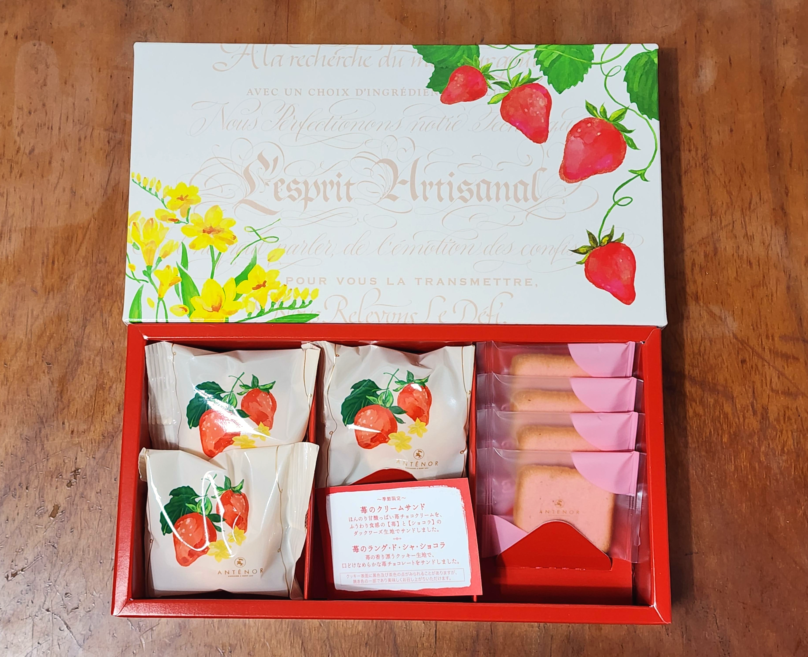 안테노르구움과자