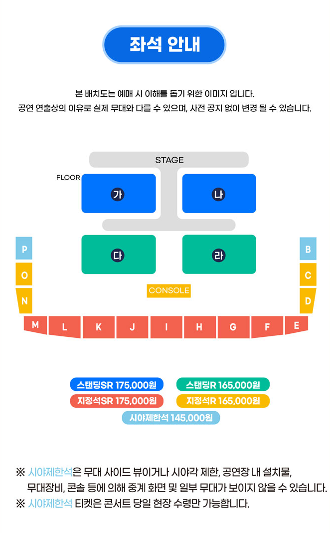 싸이 흠뻑쇼 좌석 배치 가격