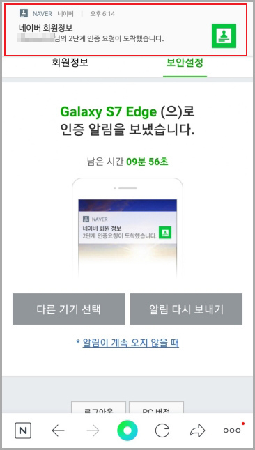 인증번호
