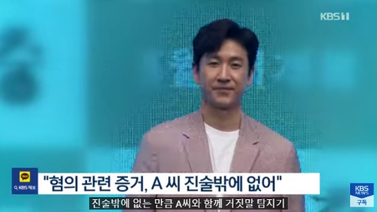 이선균 사망