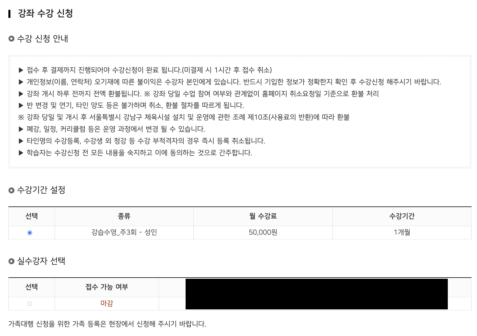 수강신청 상세페이지