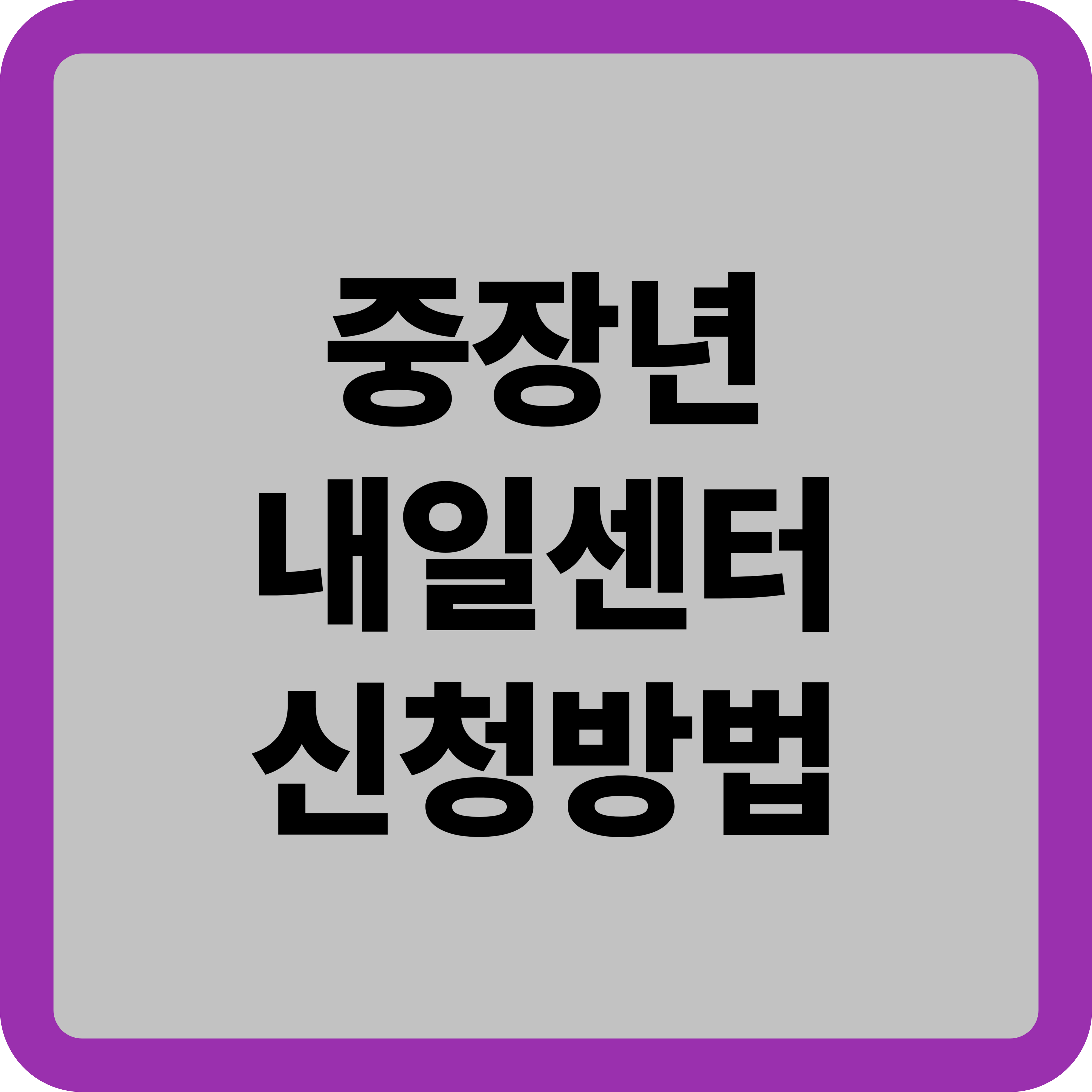 중장년 내일센터