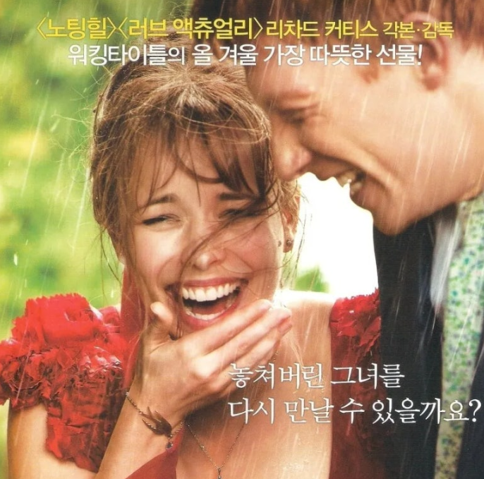 어바웃타임 영화 포스터 사진