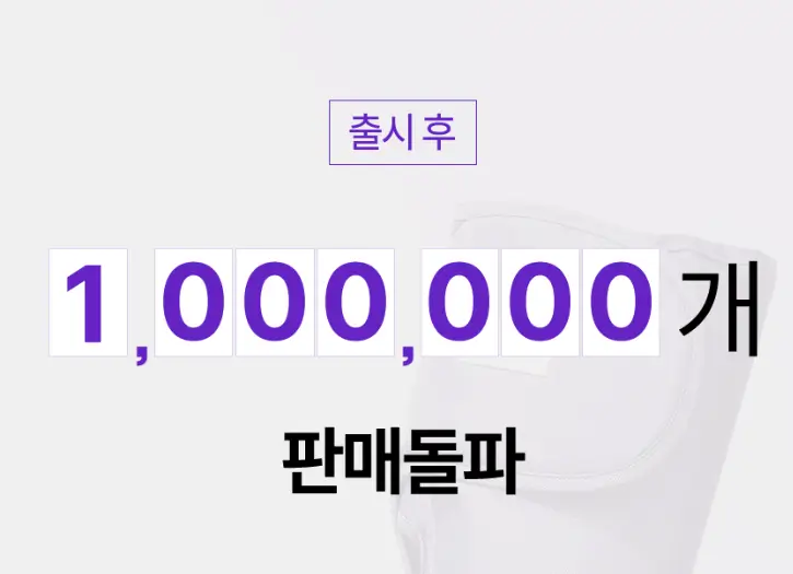 풀리오 종아리 마사지기 1백만개