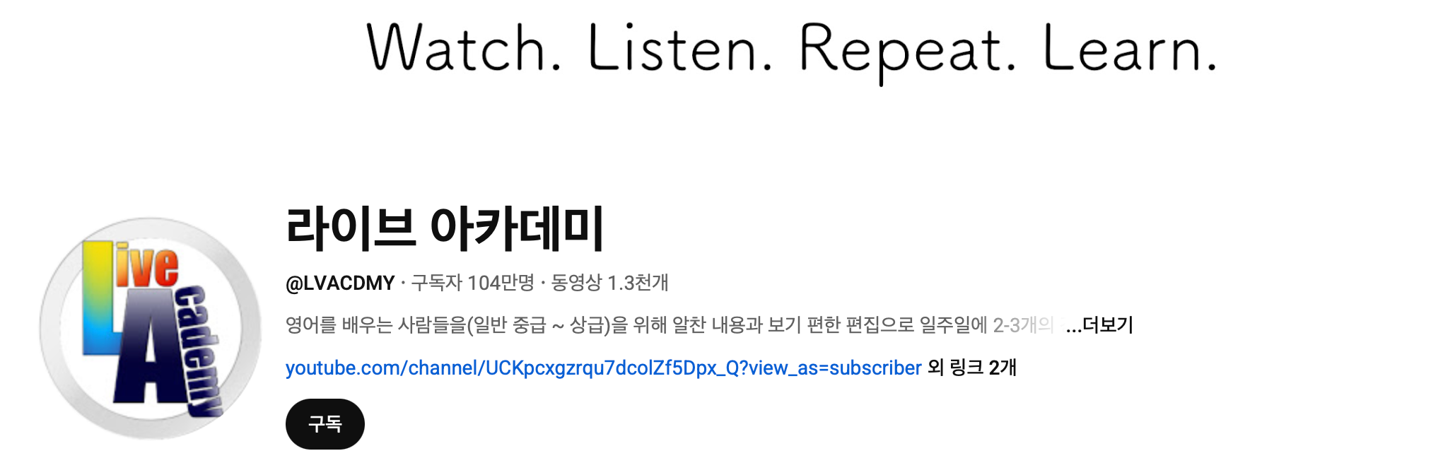 유튜브-라이브아카데미