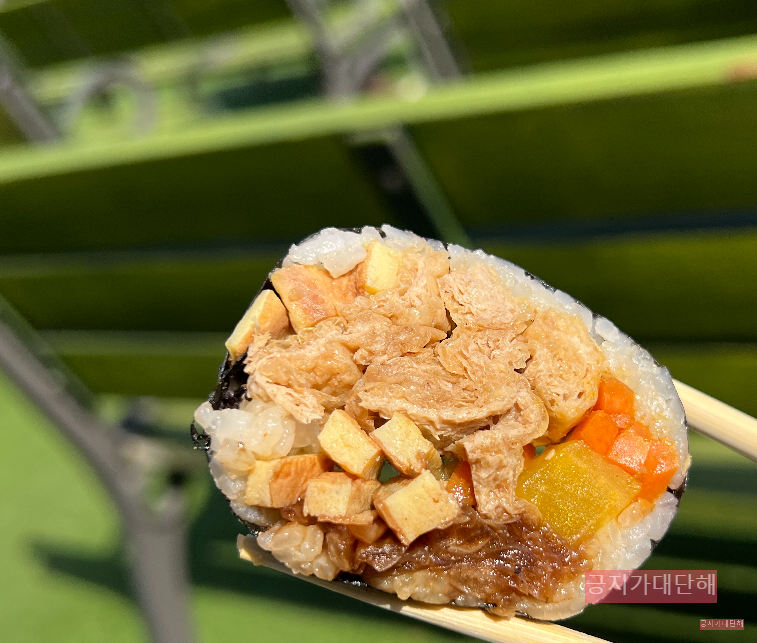 유부김밥