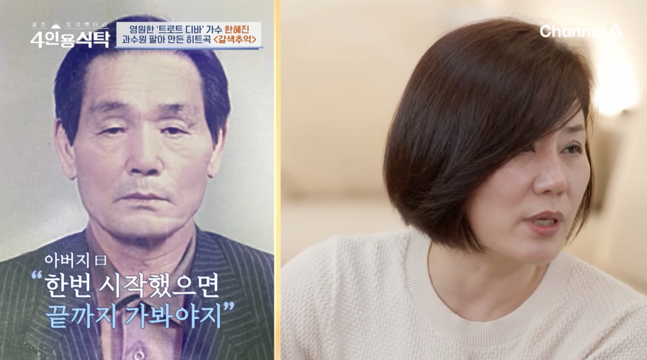한혜진 아버지의 지원을 회상하는 모습