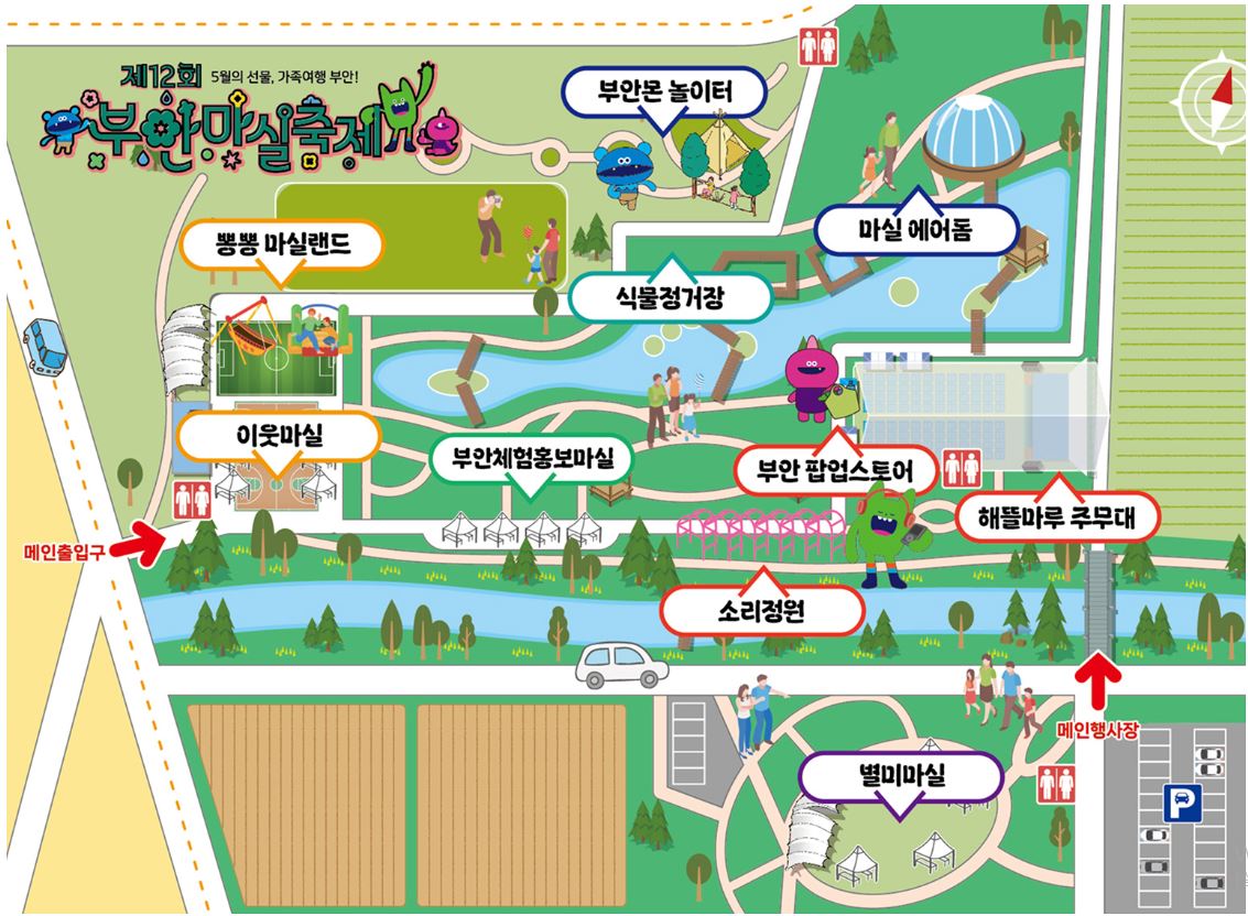 출처-부안마실축제 홈페이지