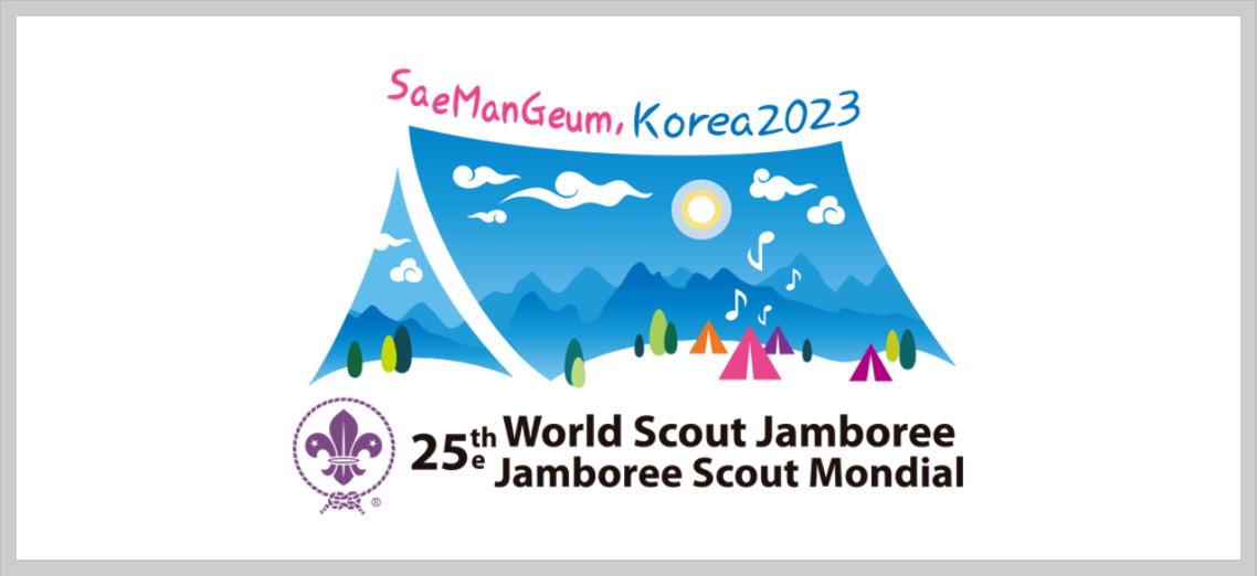 2023 새만금 세계스카우트 잼버리 대회 참가 안내.런닝맨 방영
