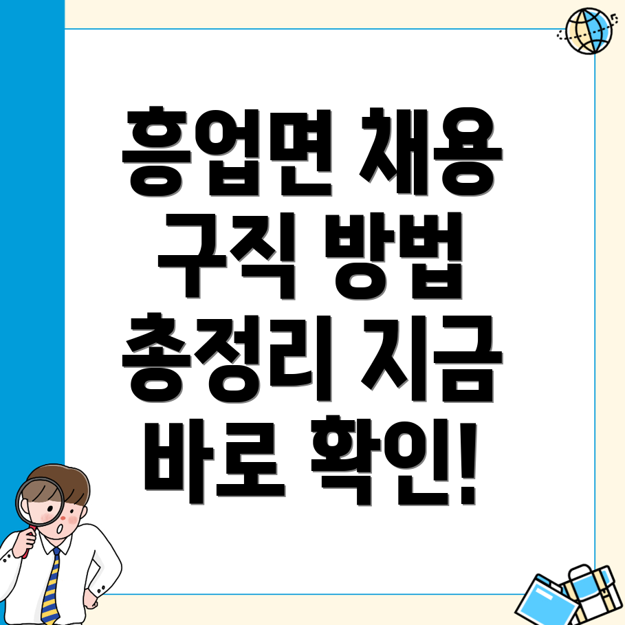 원주 채용공고