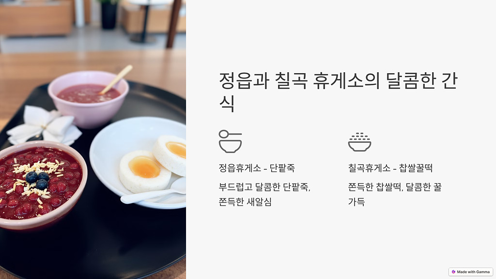 소떡소떡 말고도? 숨은 휴게소 별미 총정리3