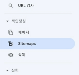 서치콘솔 URL 검사