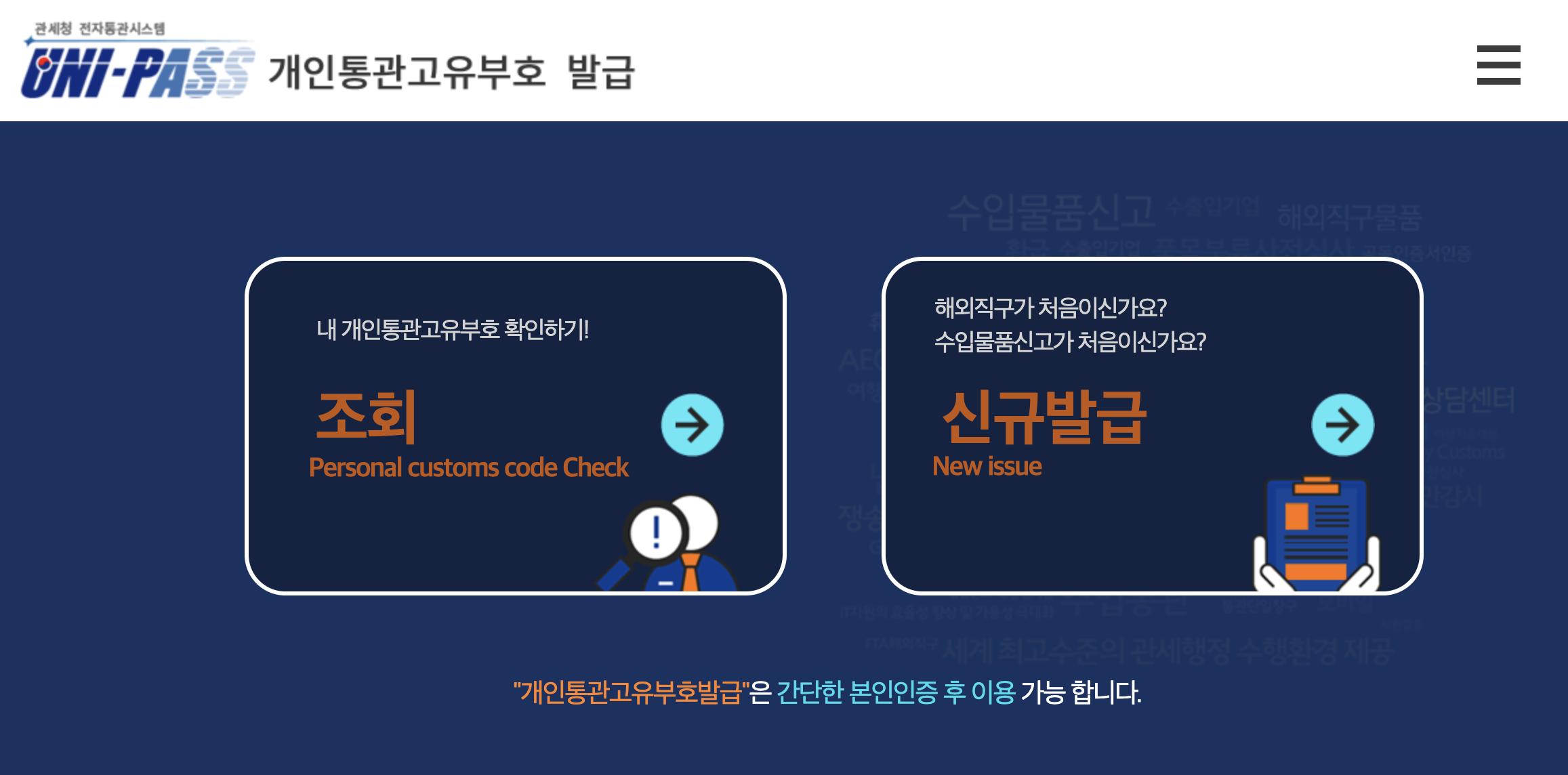 관세청 홈페이지