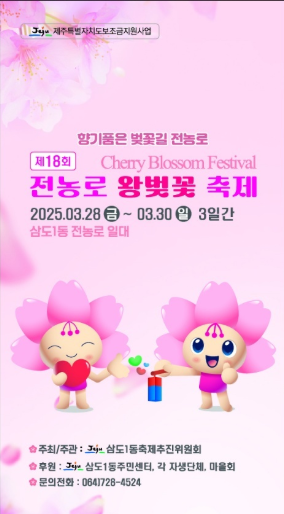 벚꽃 명소 추천