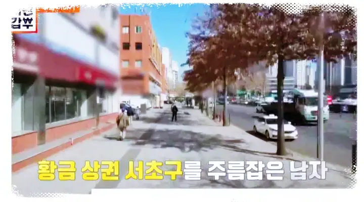 서민갑부 80억 기업형 사업가 사장 이승진 서초구 초밥집 치킨집 고기집 방송 정보
