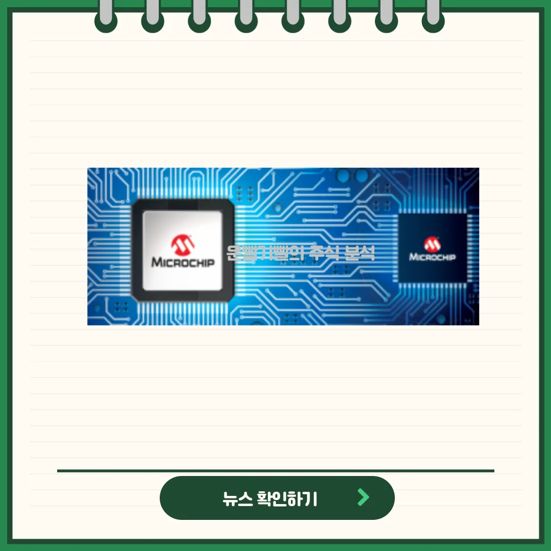 유니트론텍 뉴스