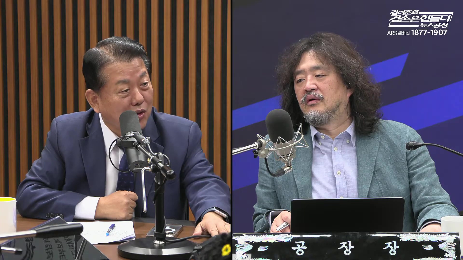 김어준의 겸손은힘들다 뉴스공장 2025년 10월 21일 화요일 [전현희, 김승원, 김기표, 노영희, 신용한, 주진우, 김동아, 고영경, 김병주, 주식아가방, 겸손공장].mp4_20251021_200851.860.jpg