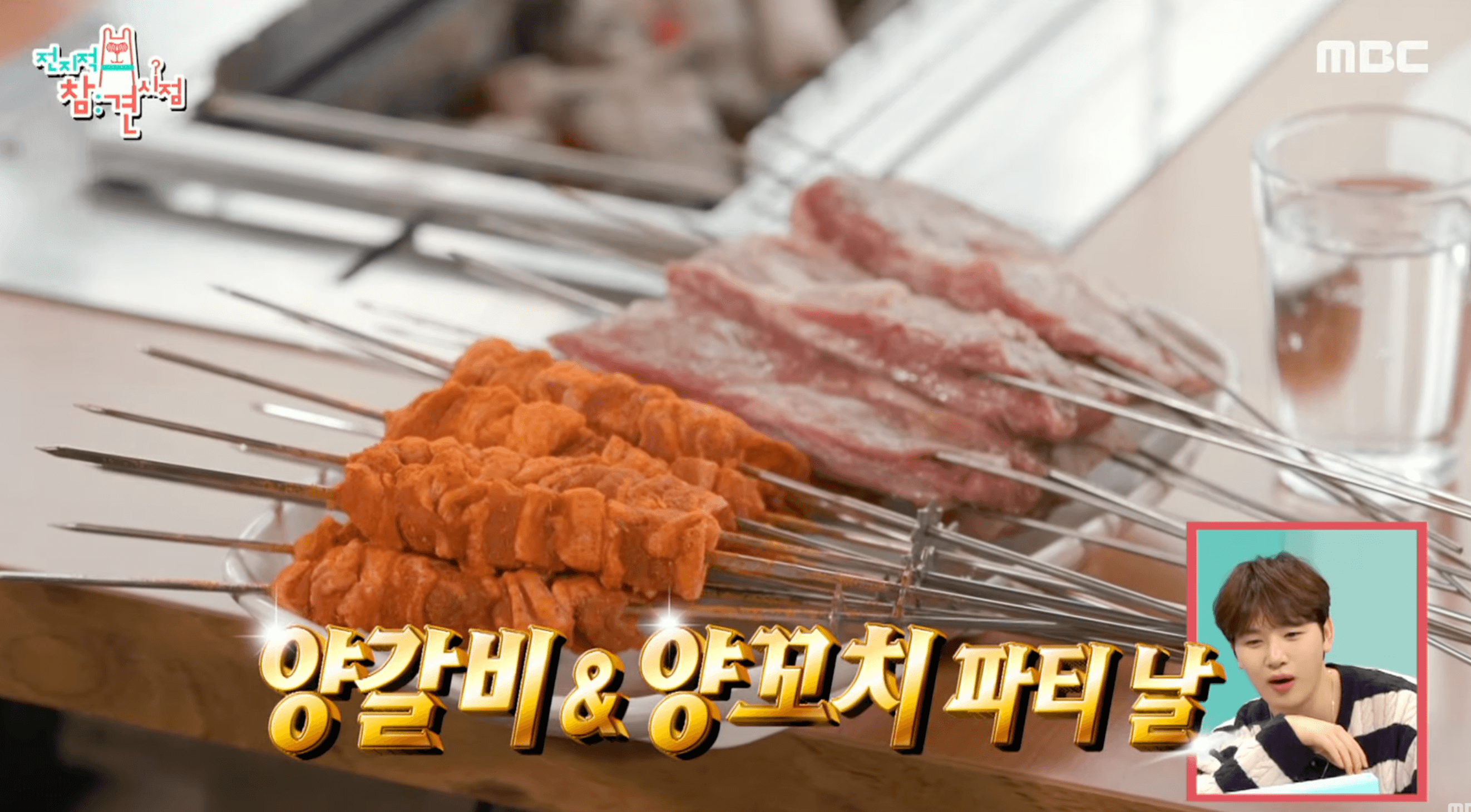 전참시-박성광-양꼬치-위치-정보-안내