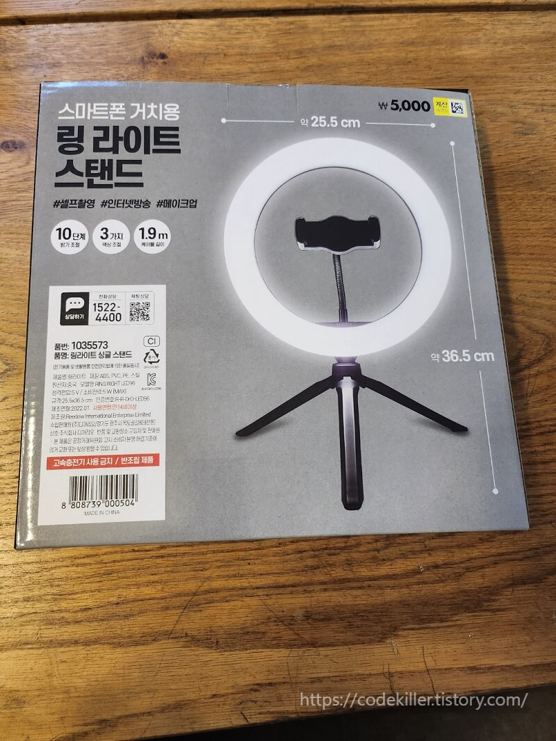 핸드폰거치형 조명